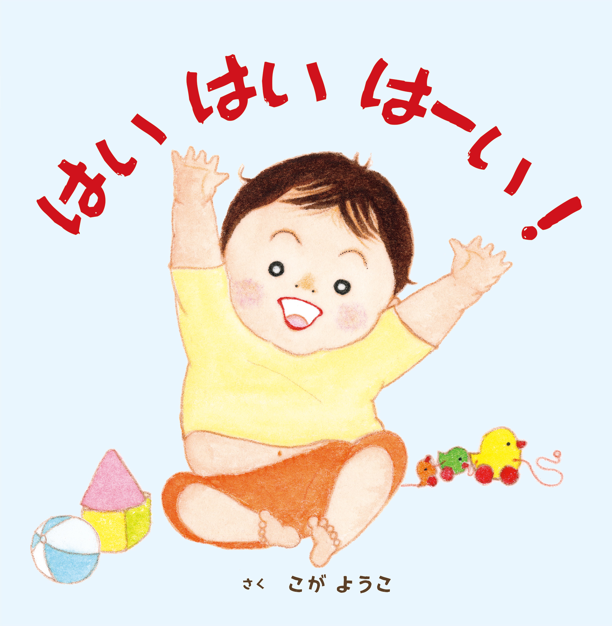 書籍タイトル
