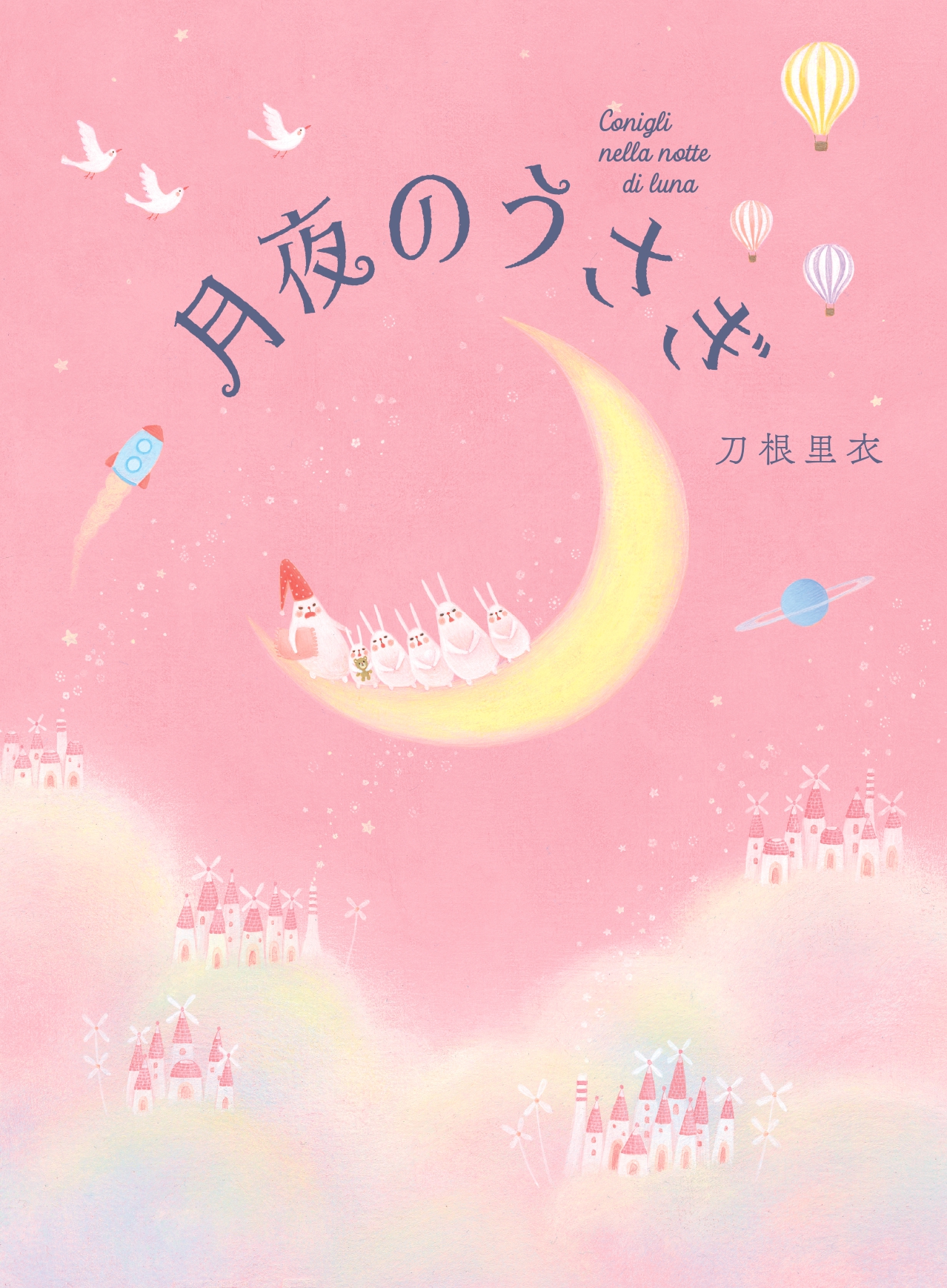 書籍タイトル