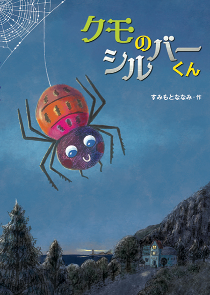書籍タイトル