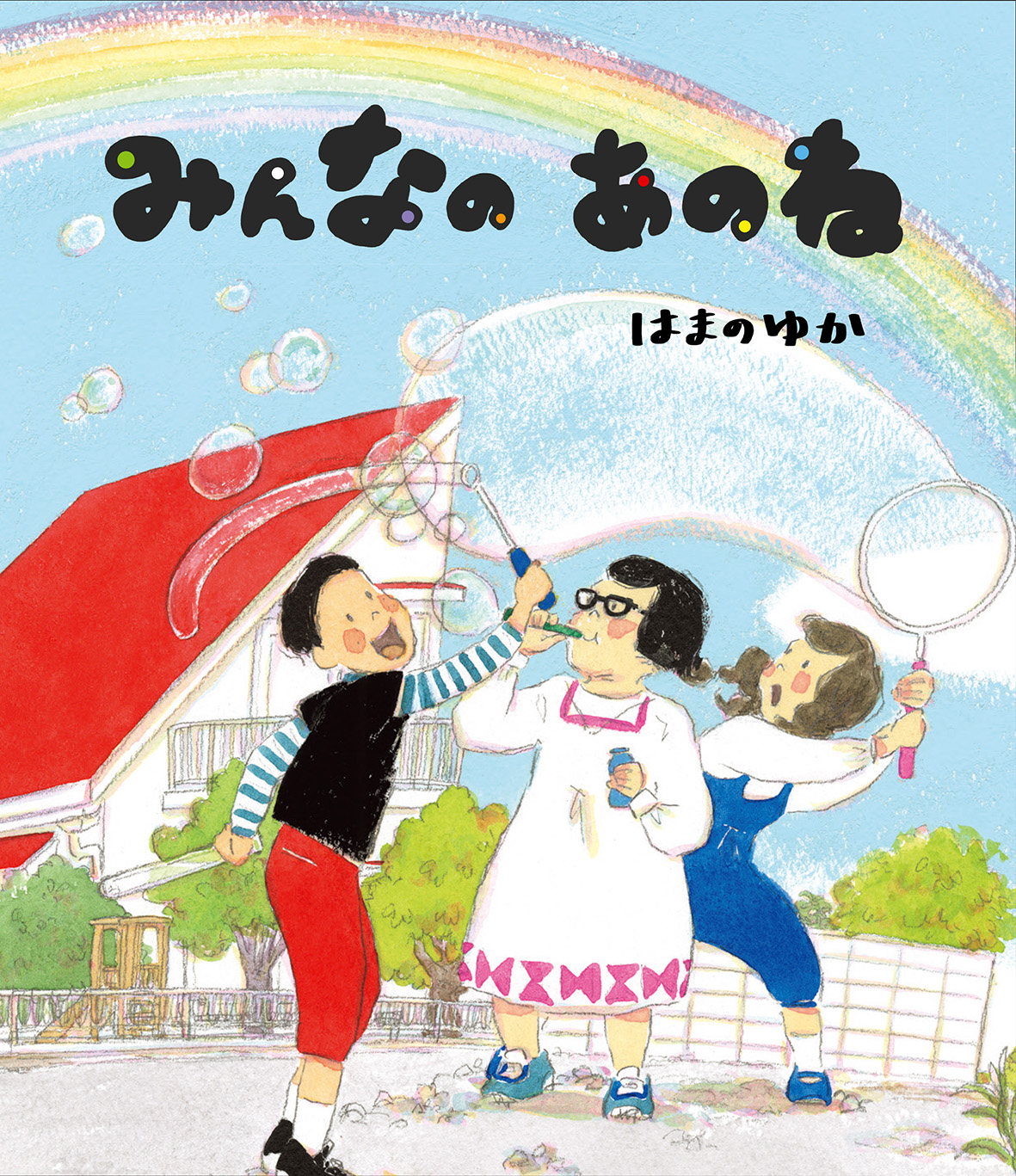 書籍タイトル