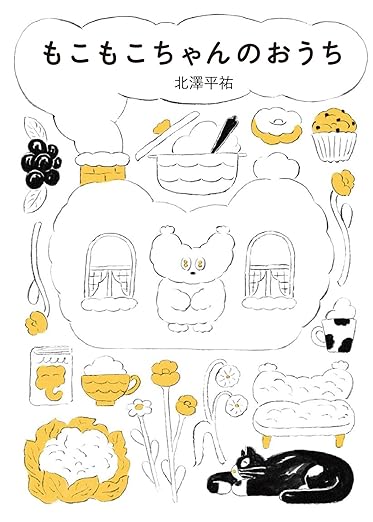 書籍タイトル