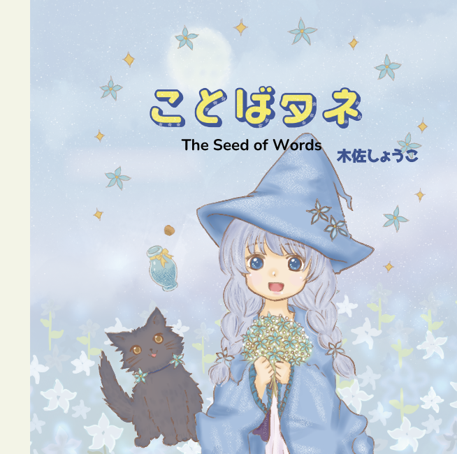 SNSでそのまま使える！ やさしい英語＆イラスト集