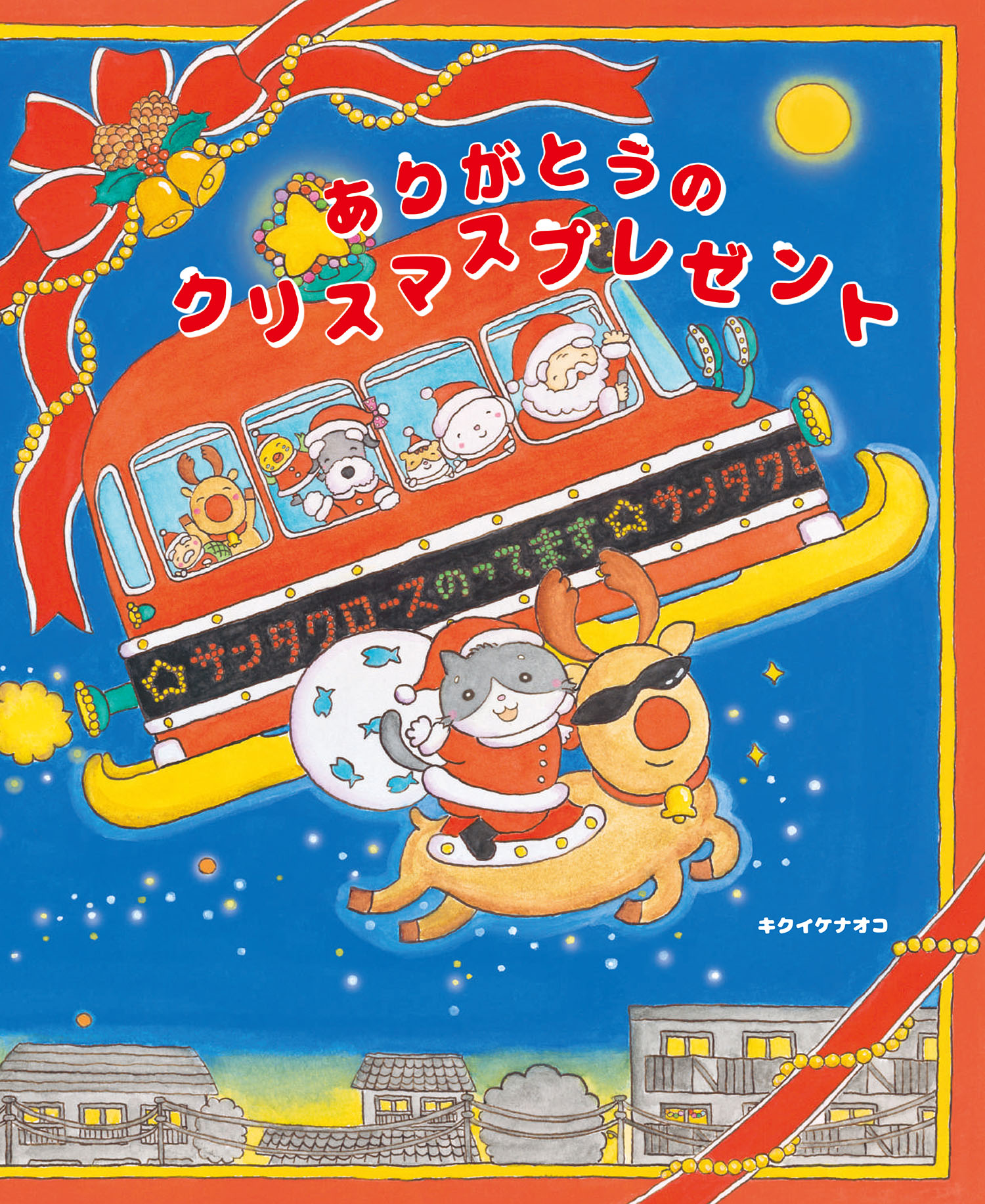 書籍タイトル