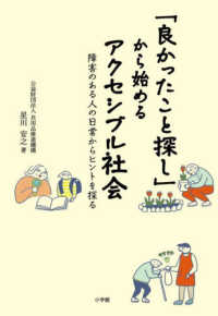 書籍タイトル