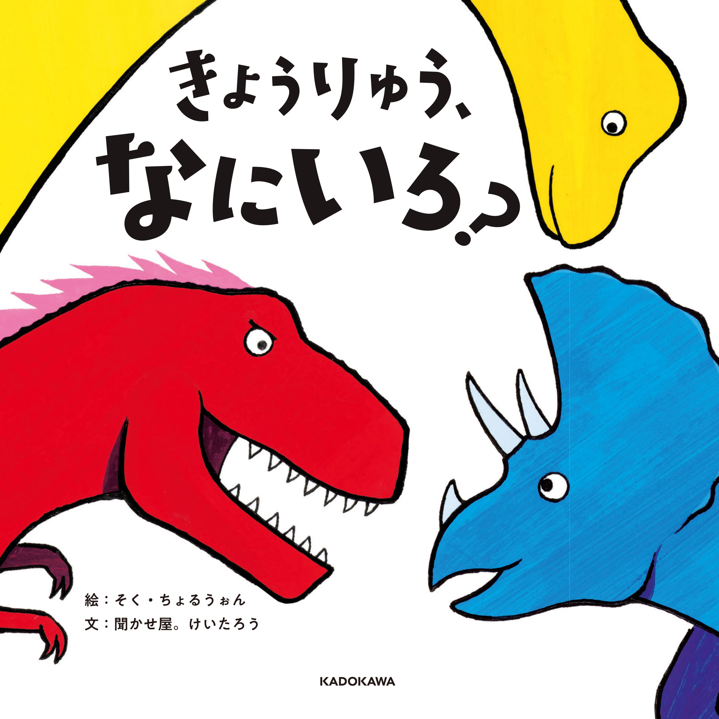 書籍タイトル