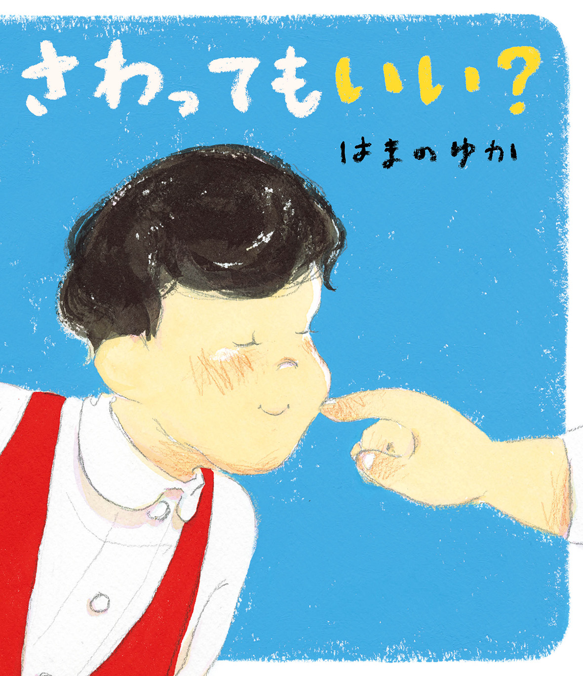 書籍タイトル