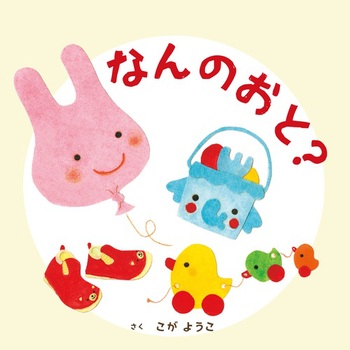 書籍タイトル