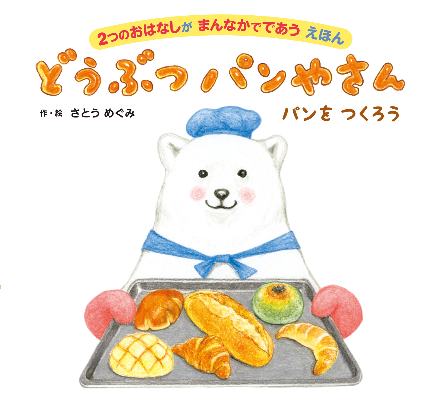 書籍タイトル
