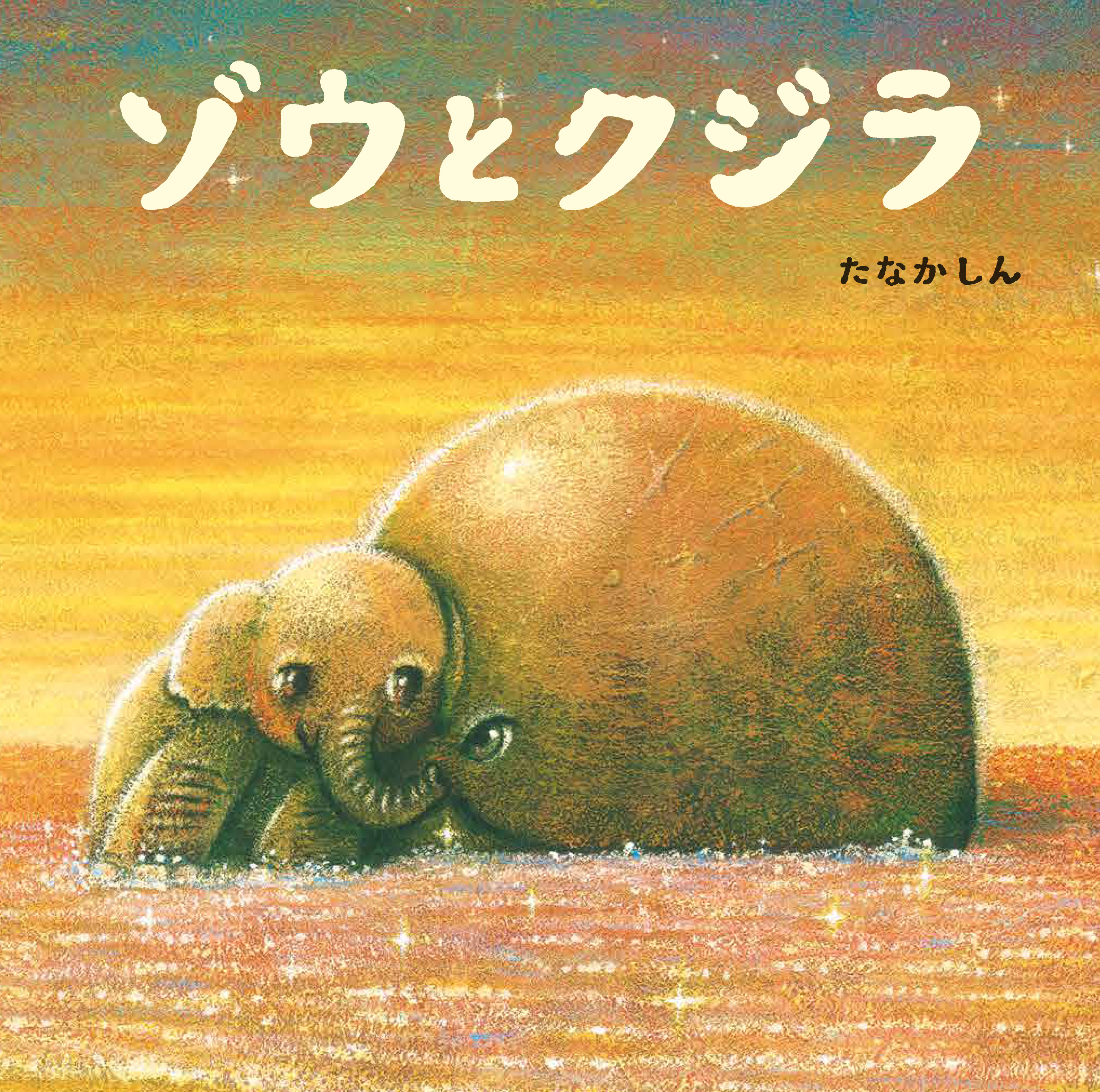 書籍タイトル