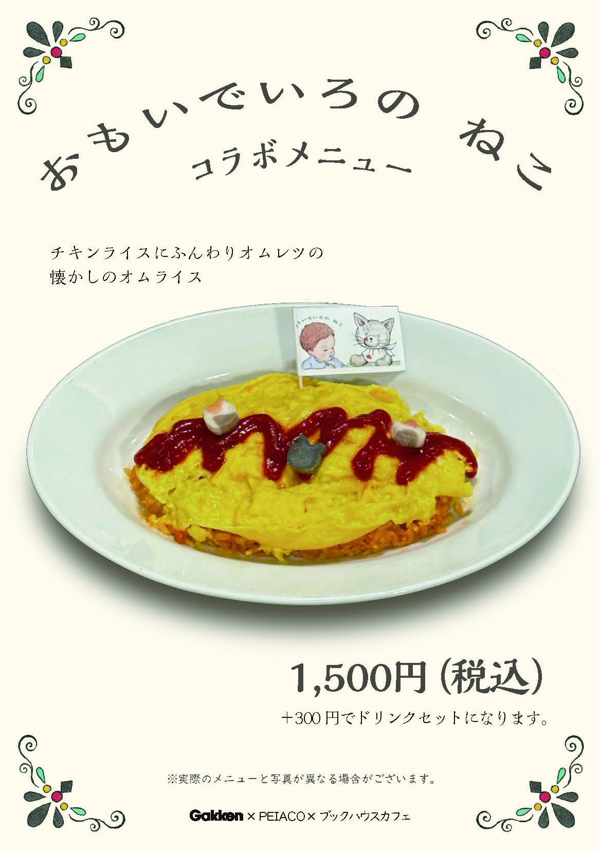 （作品名）の画像