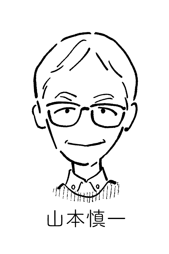 （山本慎一さん）の画像