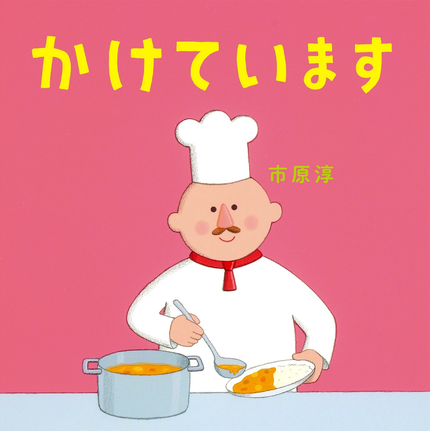 書籍タイトル