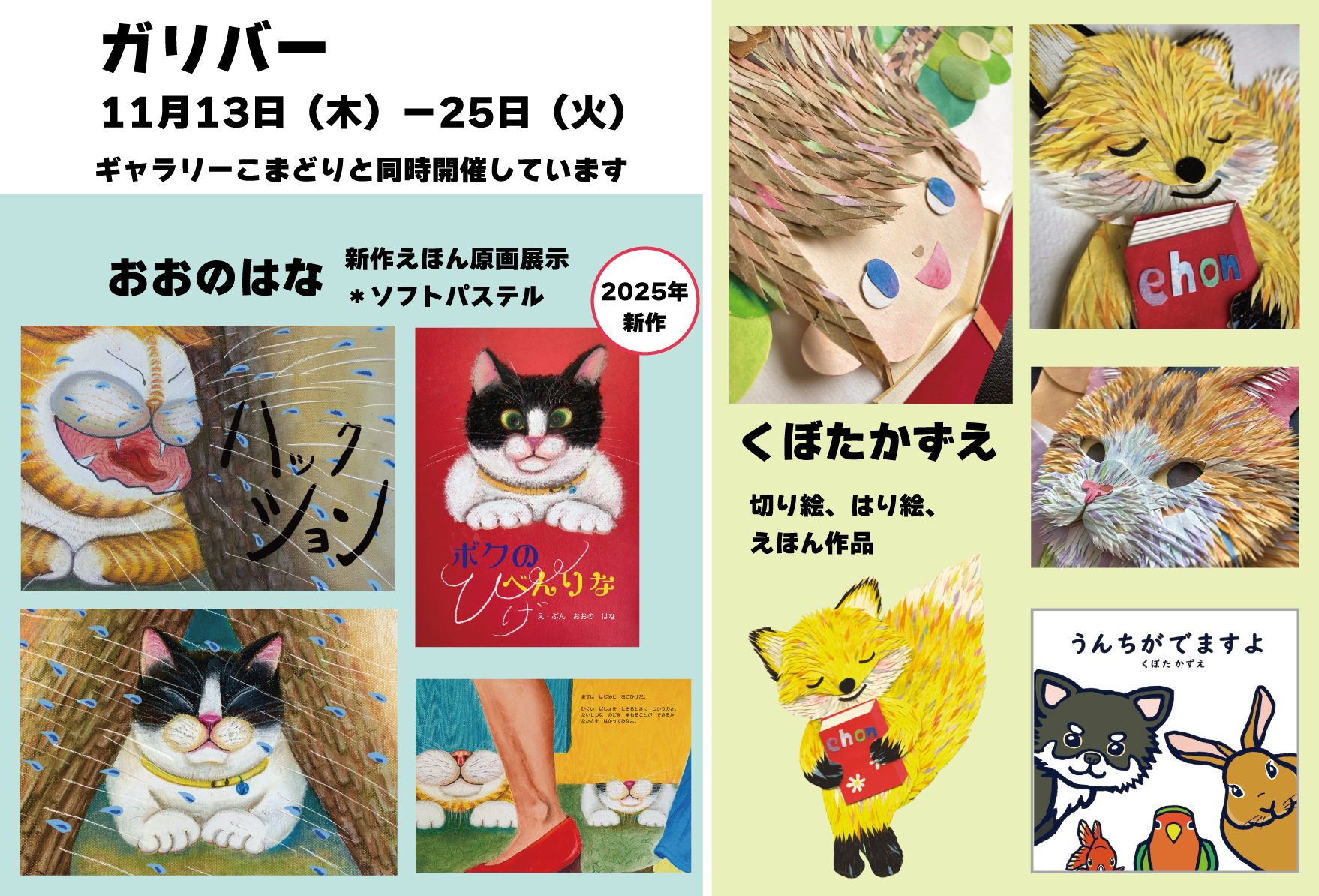 （作品名）の画像