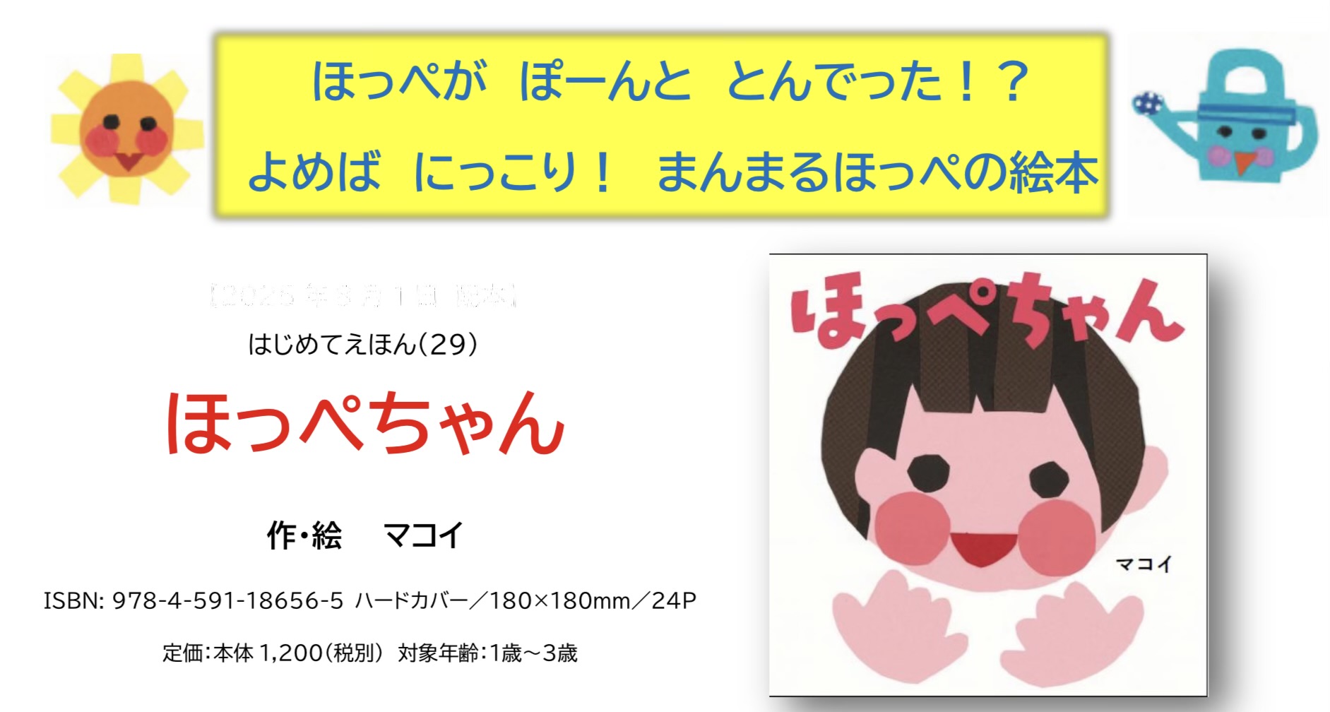 書籍タイトル