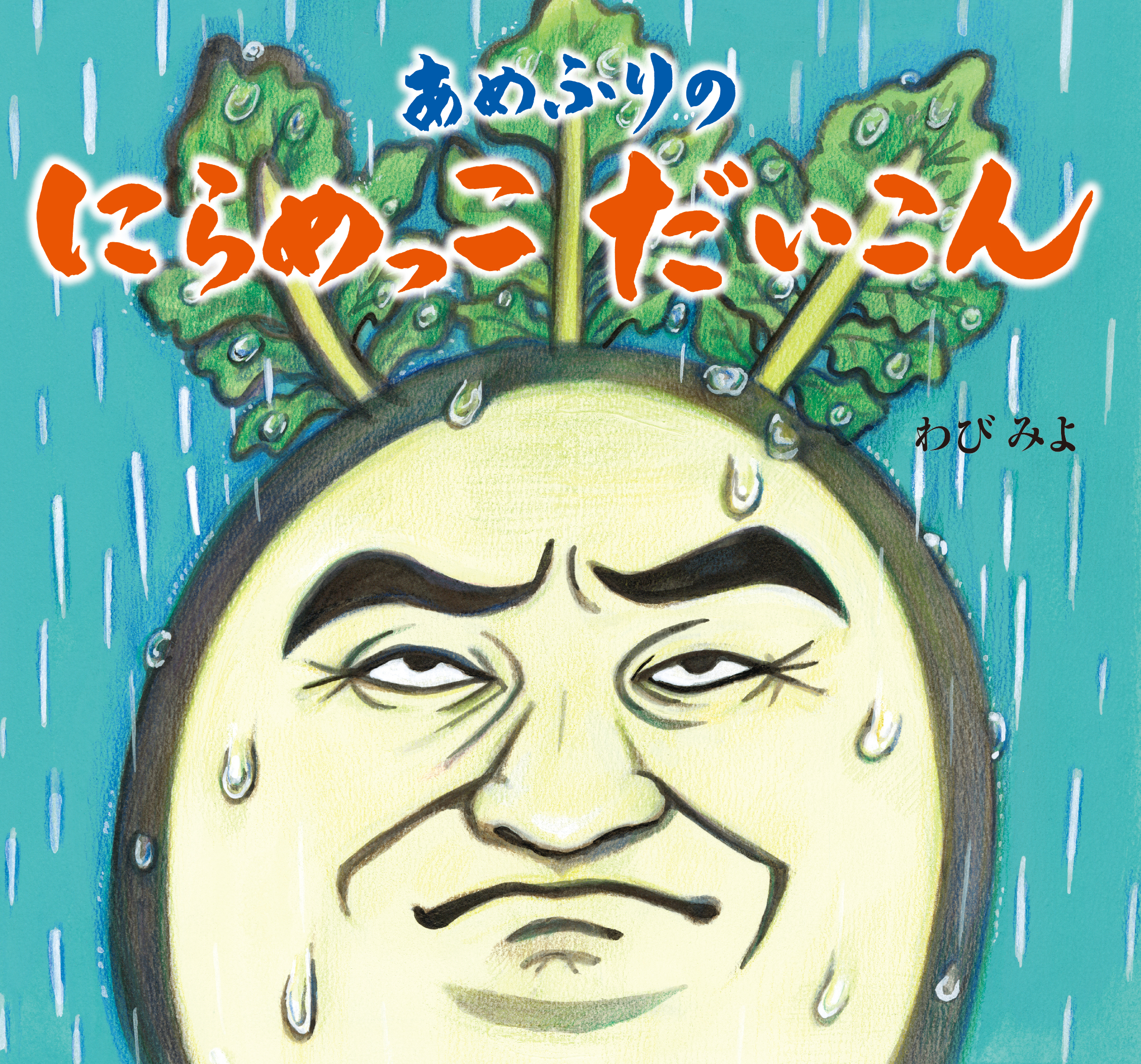 書籍タイトル
