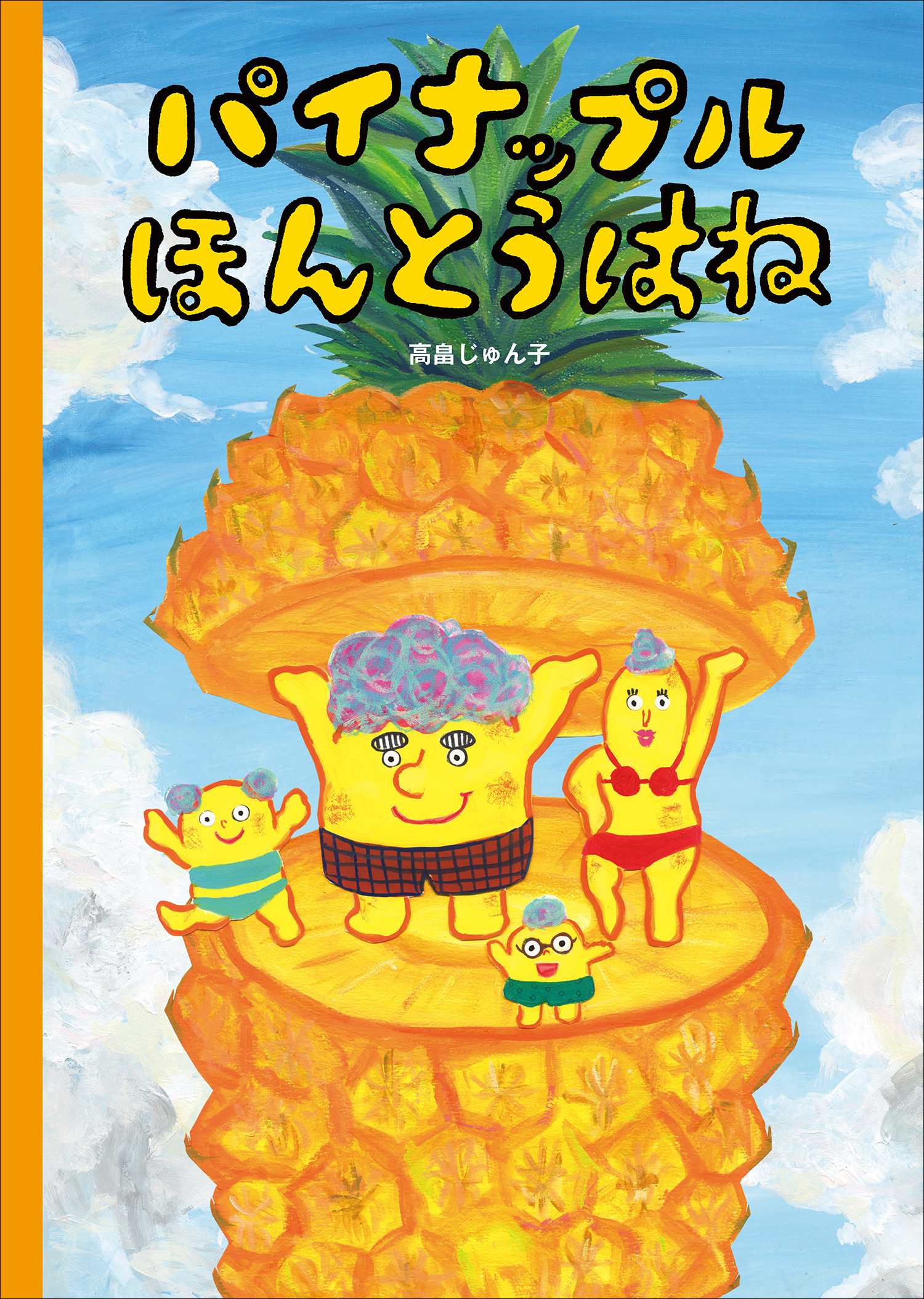 書籍タイトル