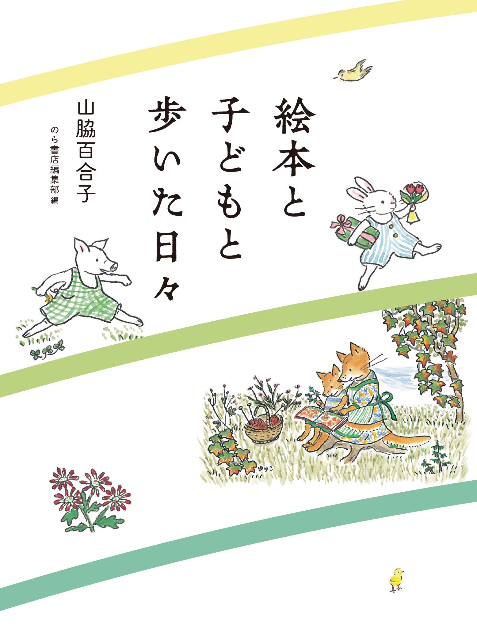 書籍タイトル
