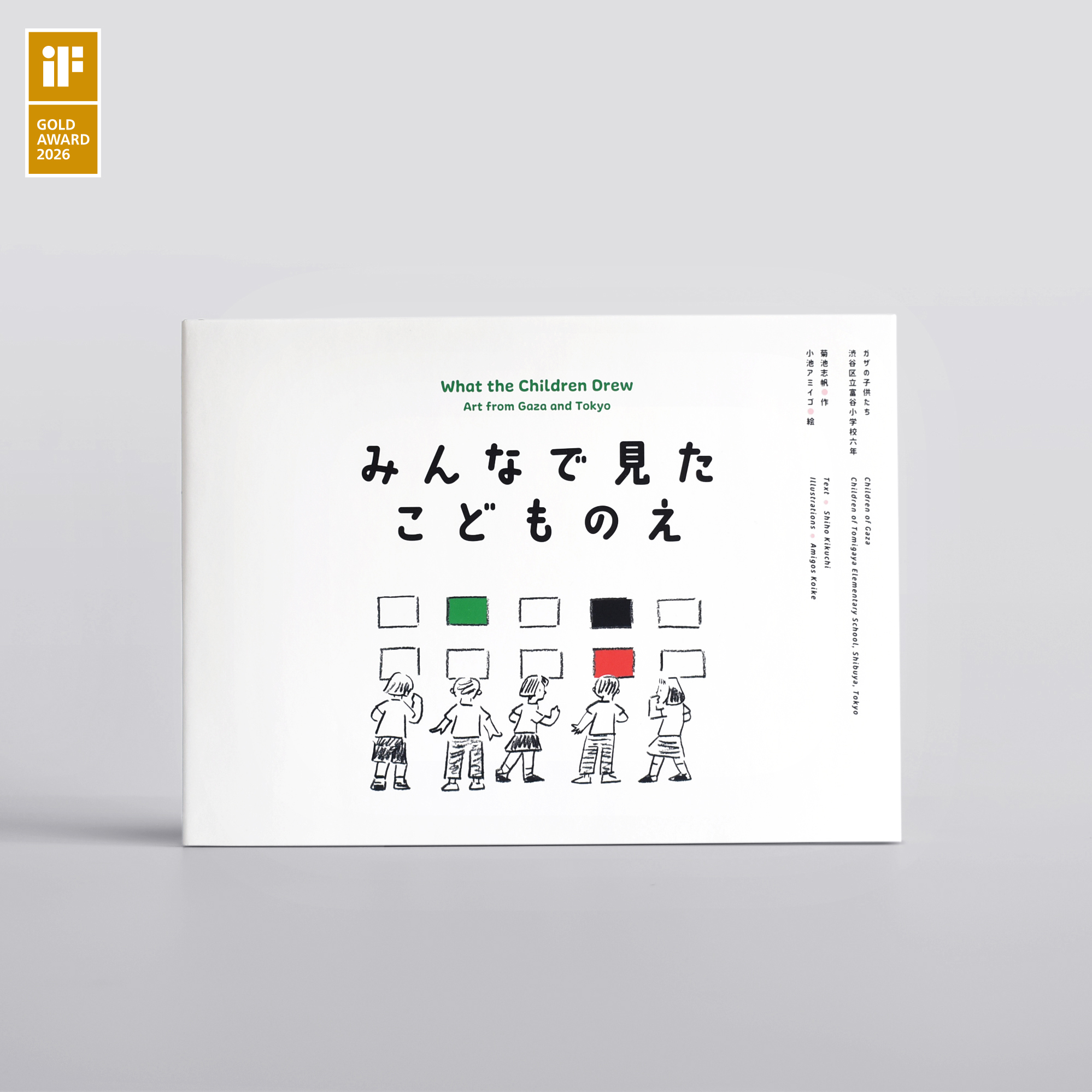 書籍タイトル