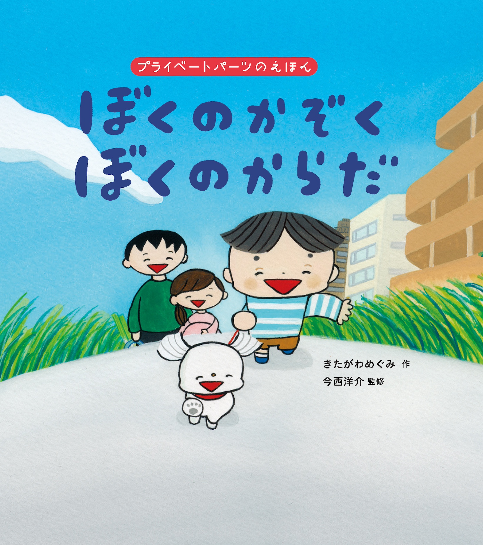 書籍タイトル