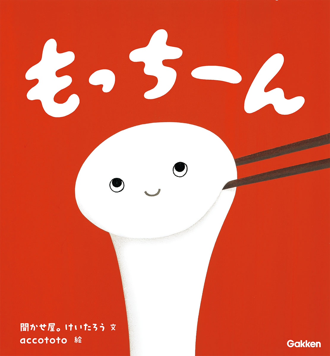 書籍タイトル