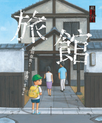 書籍タイトル