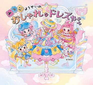 書籍タイトル