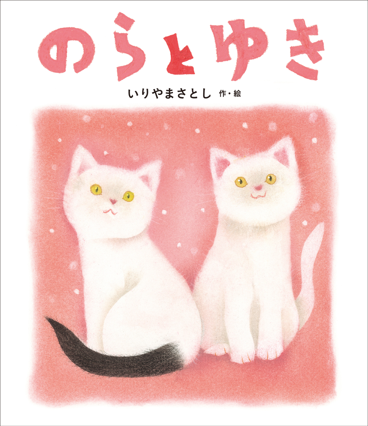 書籍タイトル