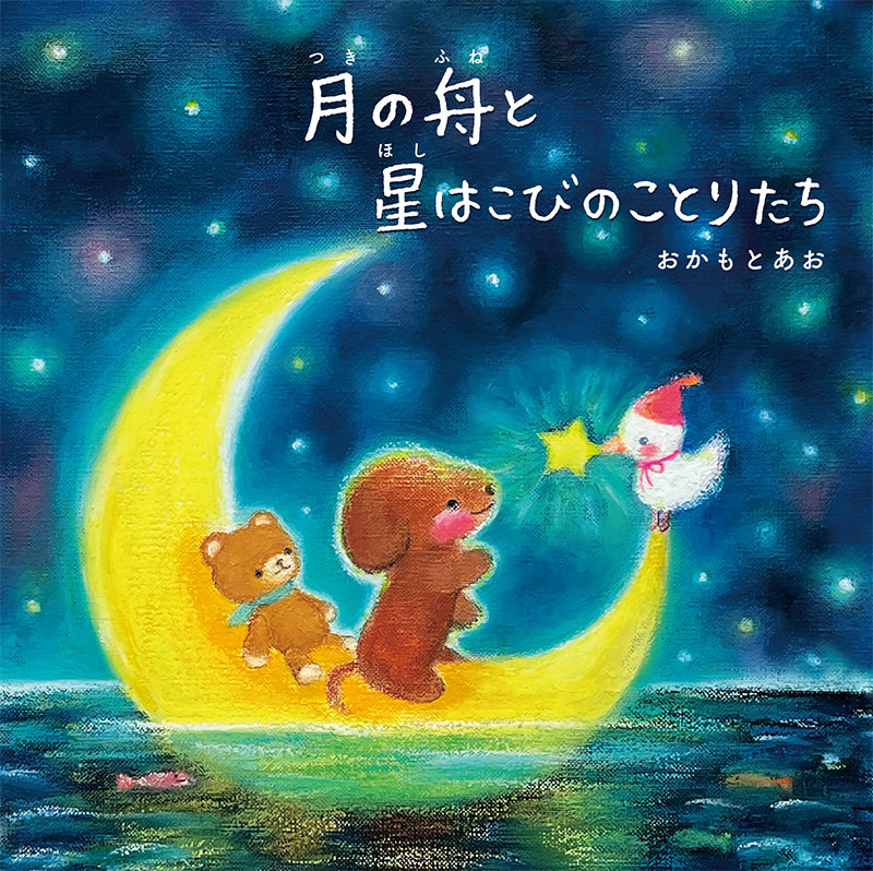 書籍タイトル