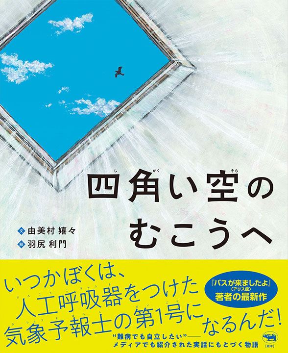 書籍タイトル