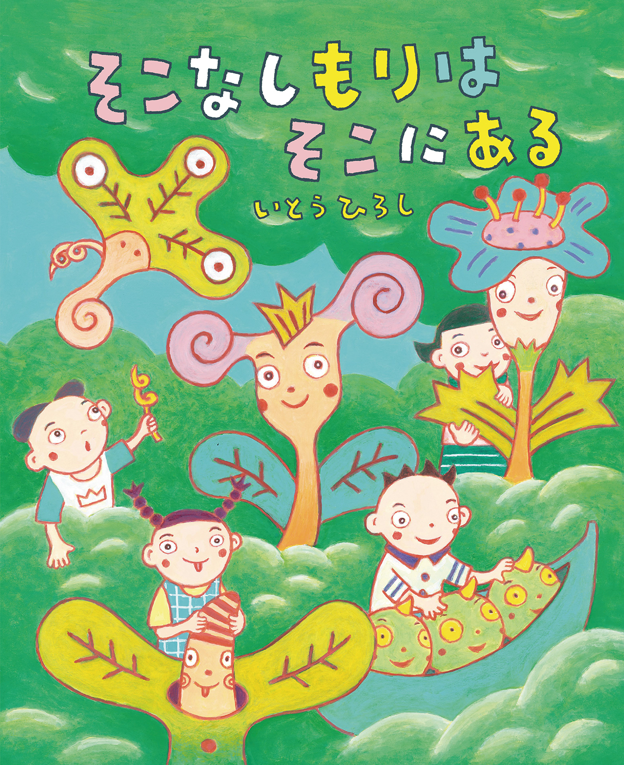 書籍タイトル