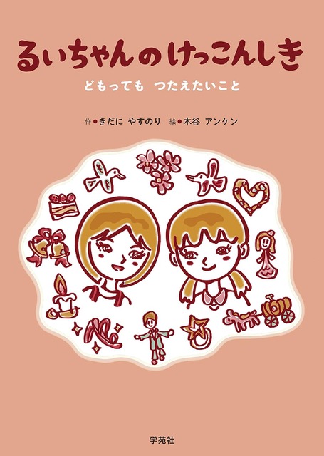 書籍タイトル