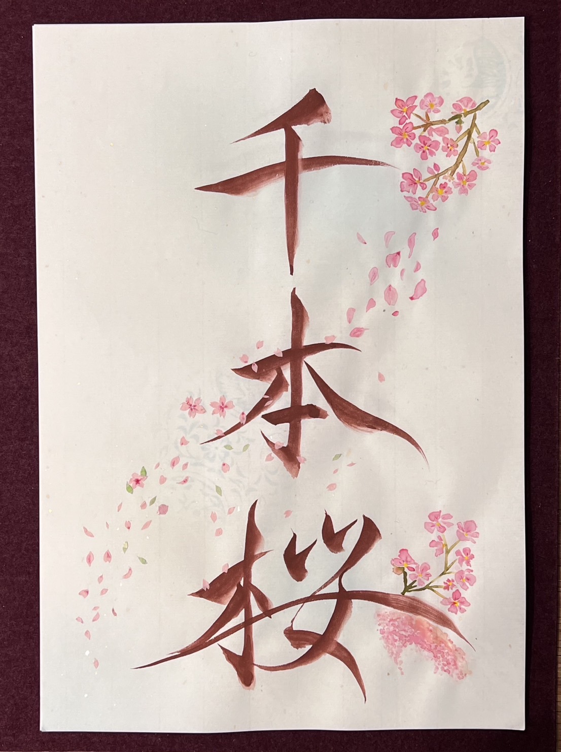 （さとうえいし様）の画像