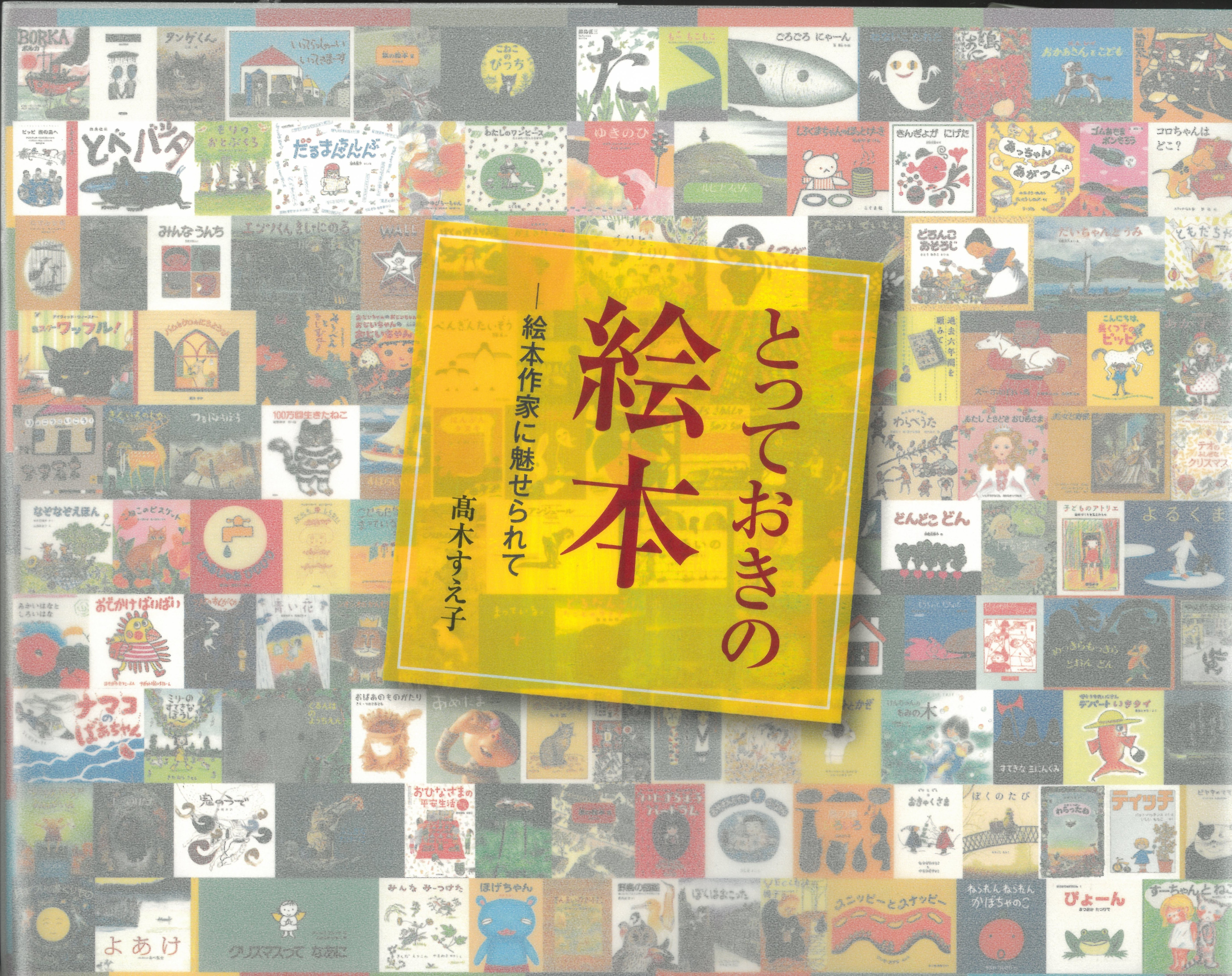 書籍タイトル