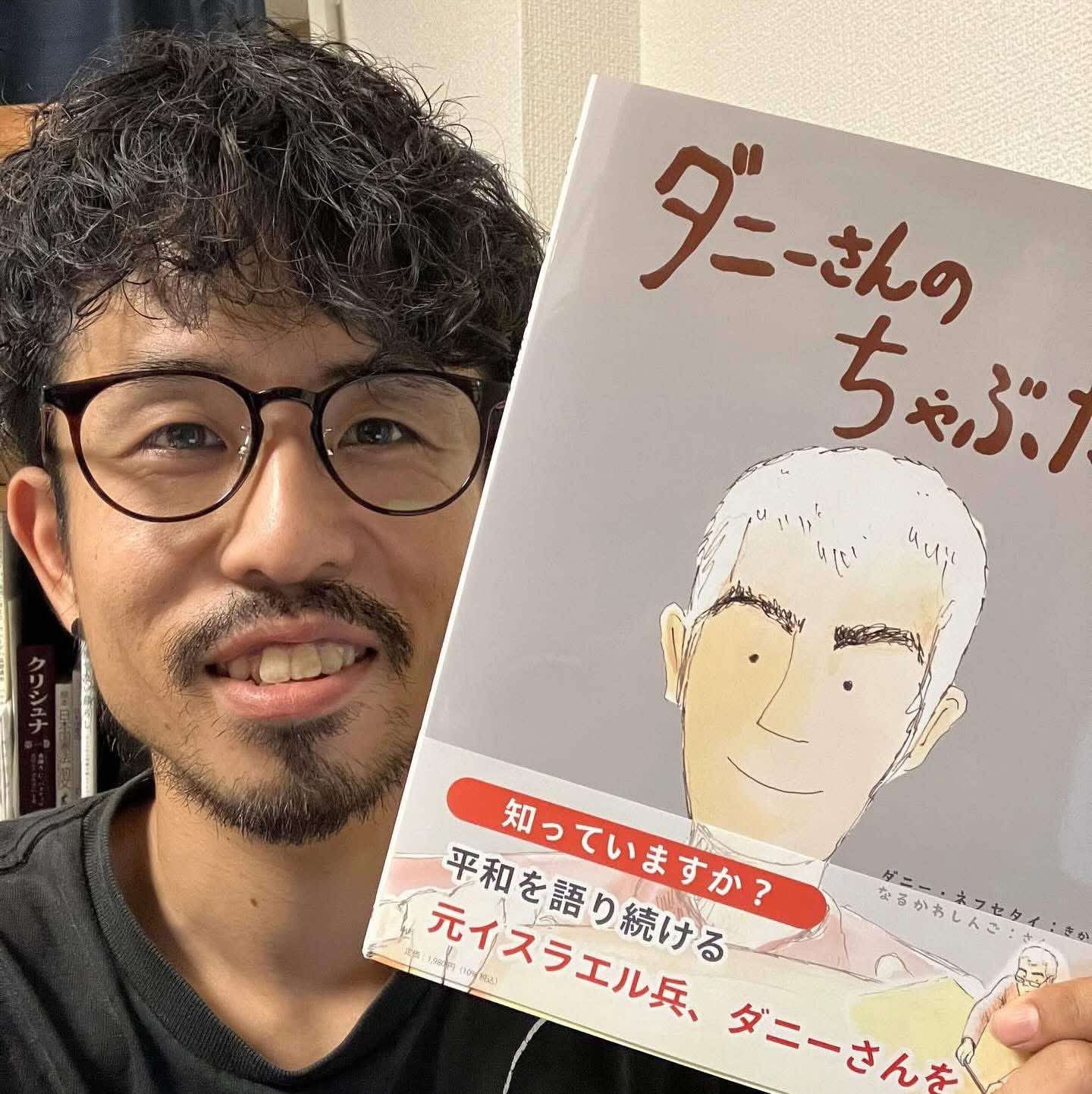 (なるかわ しんご)の画像