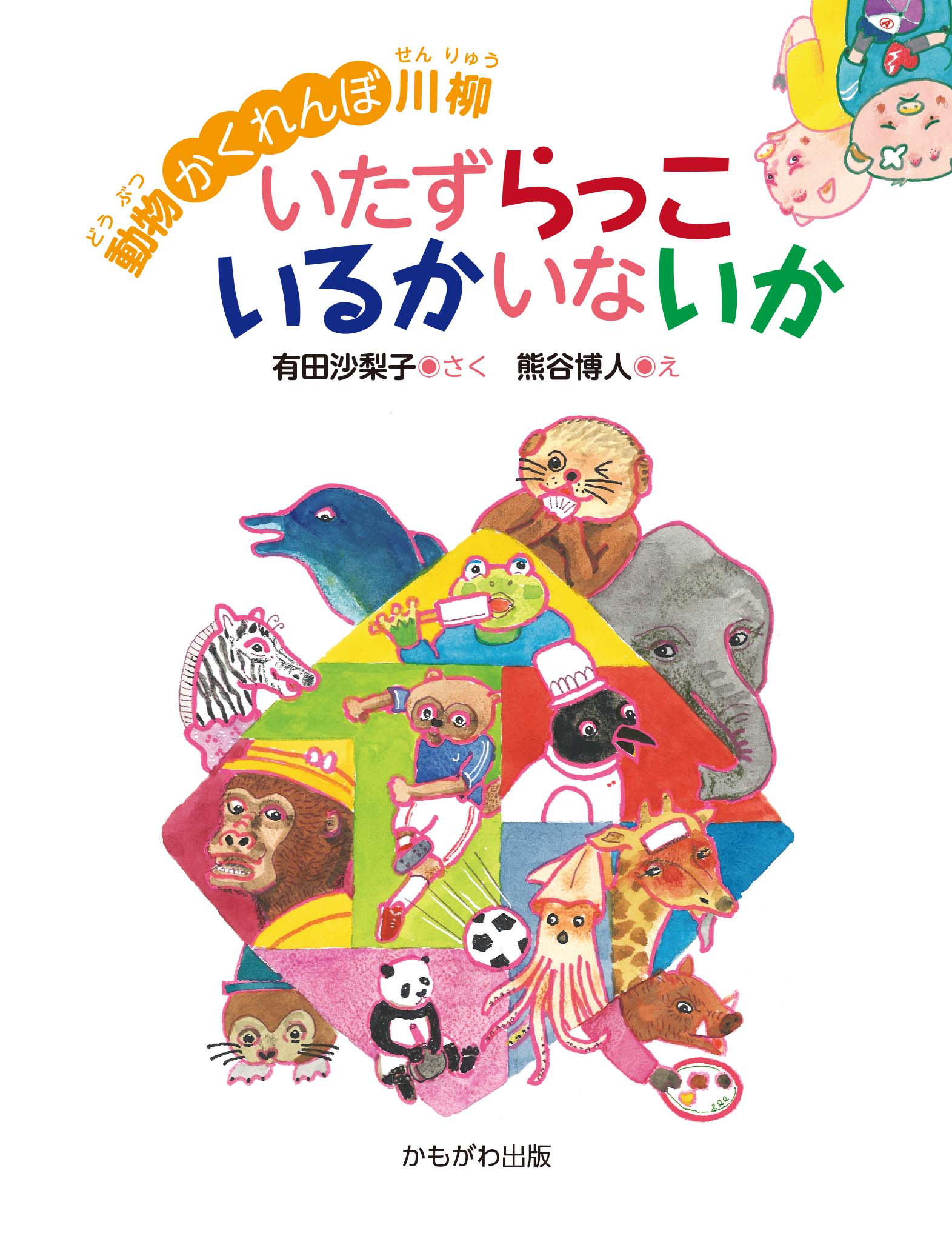 書籍タイトル