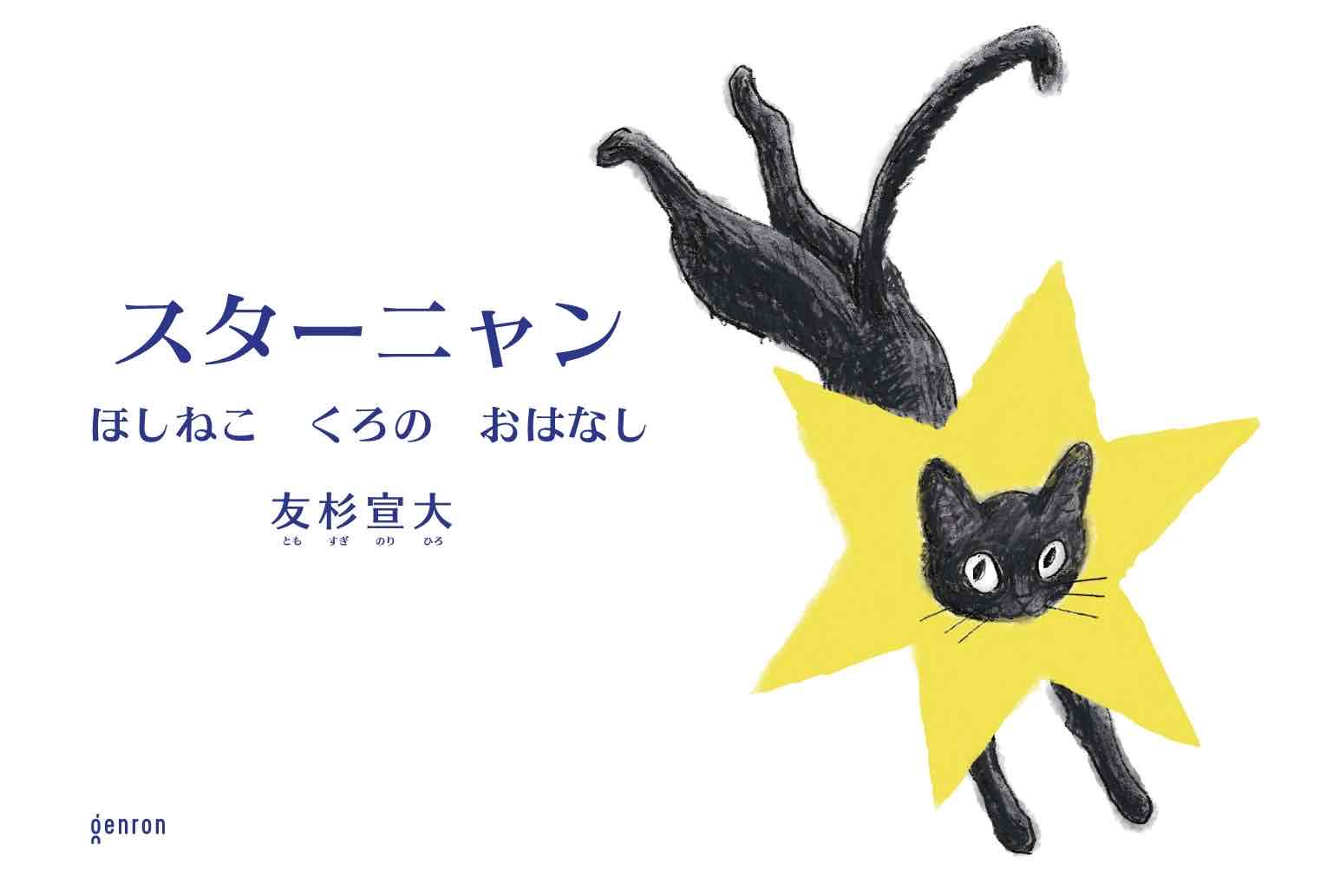 書籍タイトル