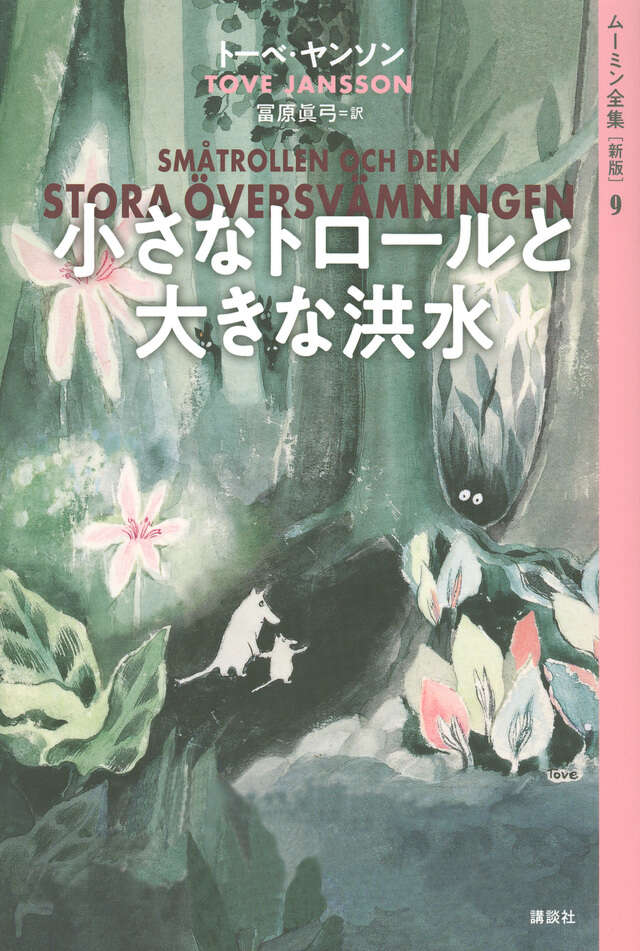 書籍タイトル