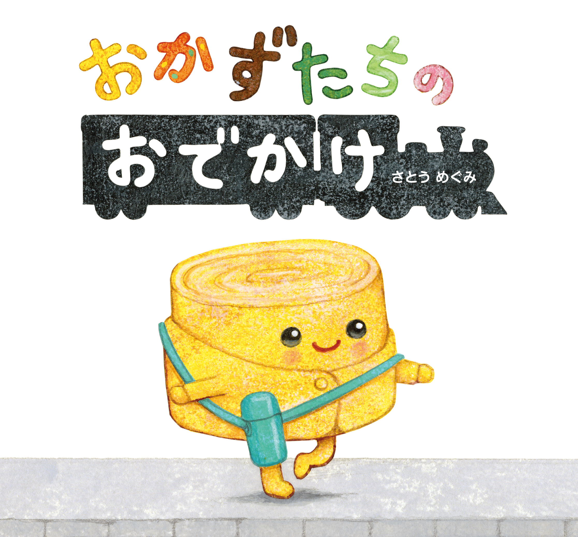書籍タイトル