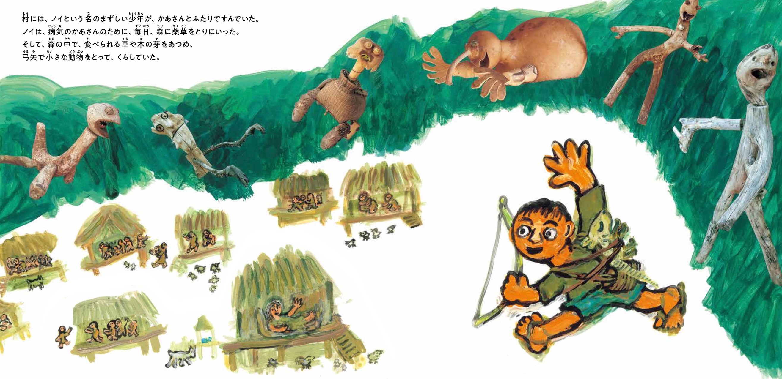 (作品名)の画像
