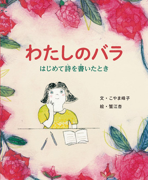 書籍タイトル