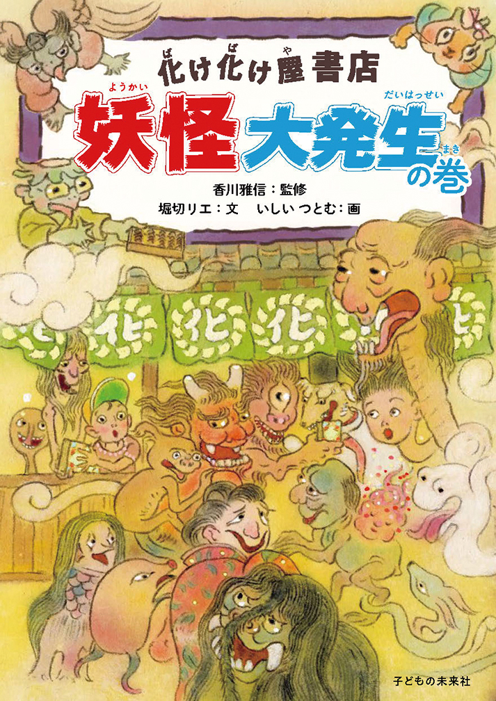 書籍タイトル