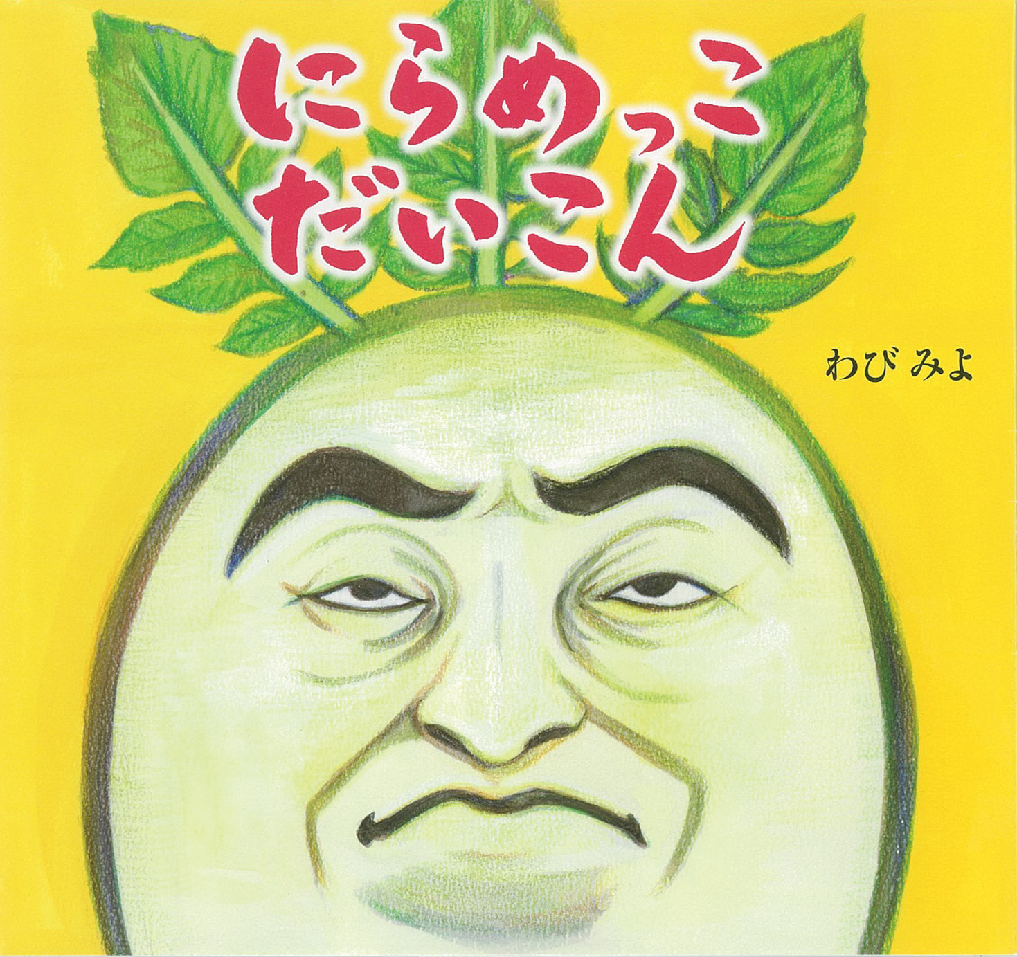 書籍タイトル