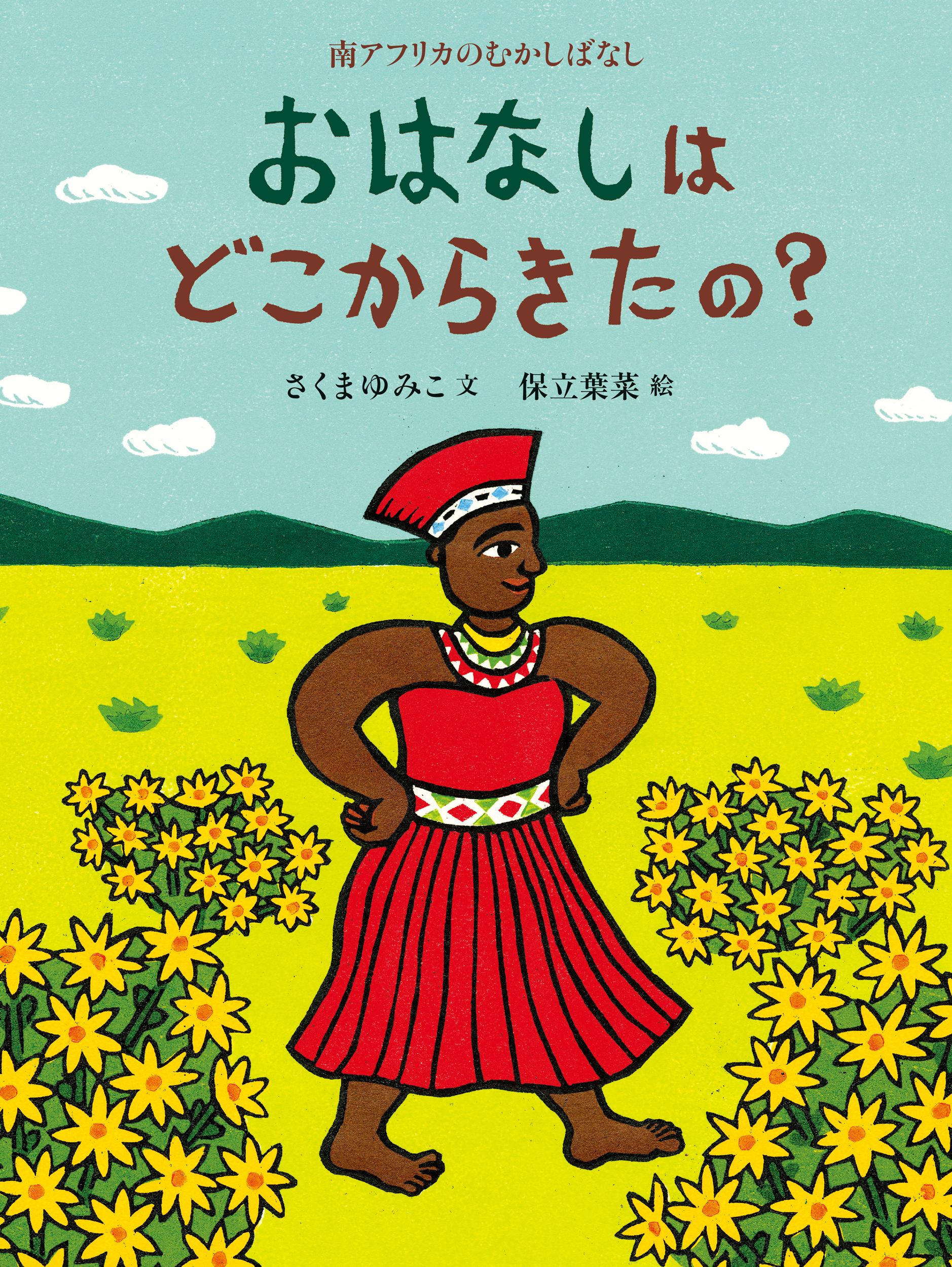 書籍タイトル