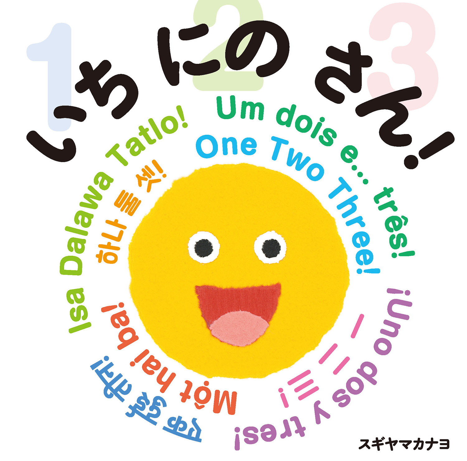 書籍タイトル