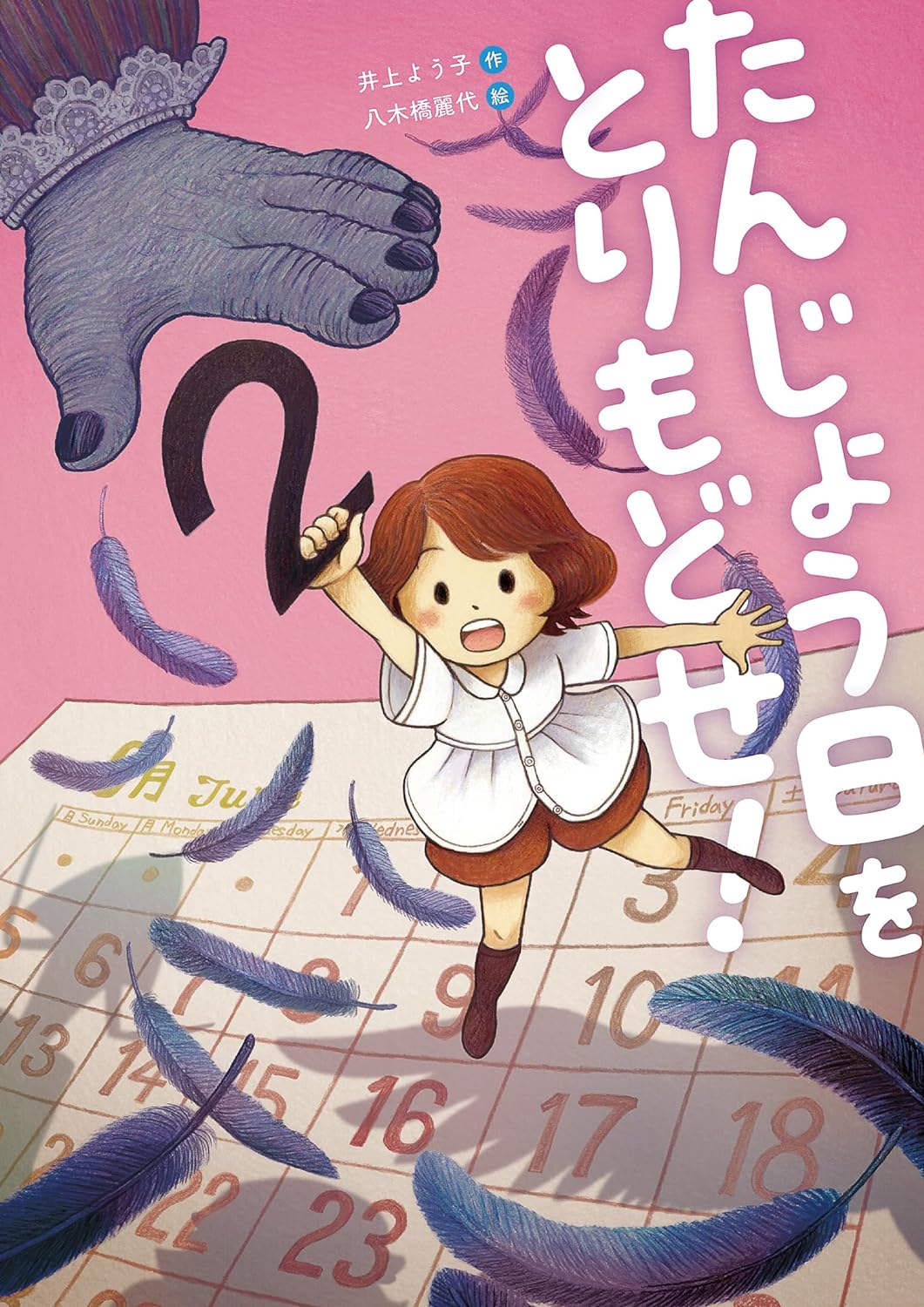 書籍タイトル